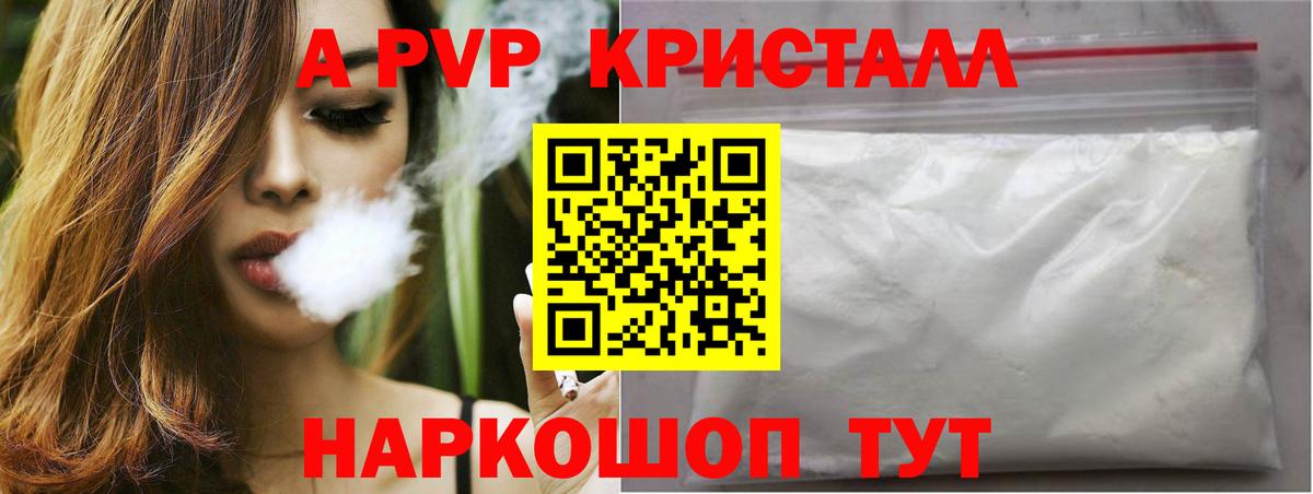Alpha PVP VHQ Костомукша