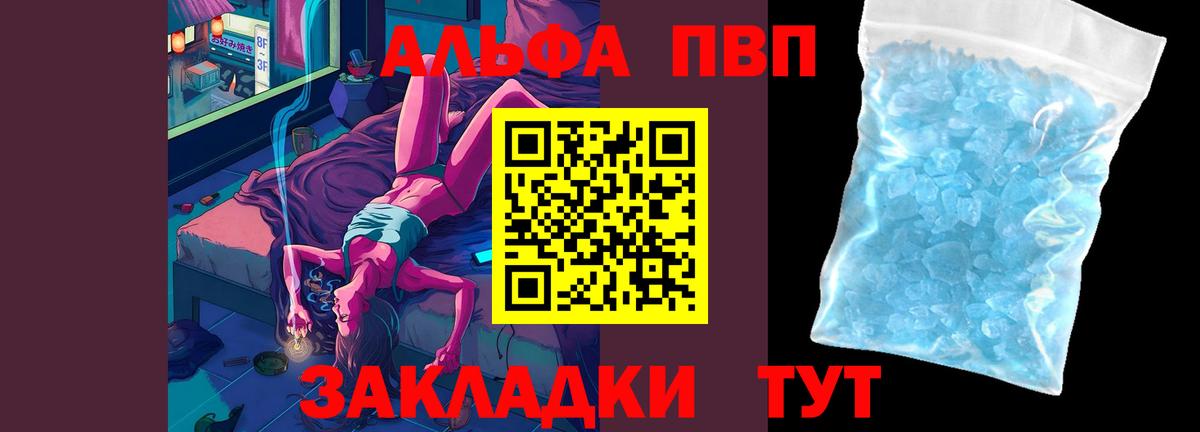 Alfa_PVP кристаллы  Вход с VPN  А ПВП крисы CK  Alfa_PVP  Костомукша  A PVP СК 