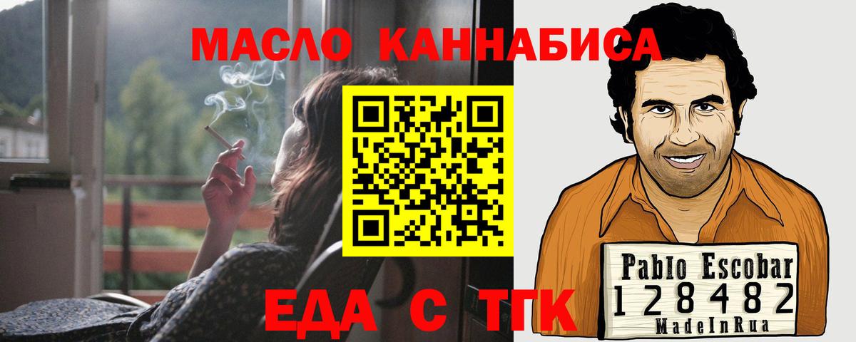 Cannafood конопля  Вход с VPN  Костомукша 