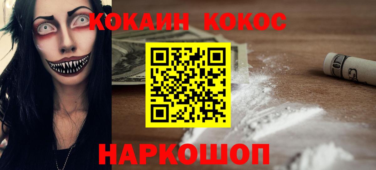Кокаин  Вход с VPN  Костомукша  Кокаин 97% 