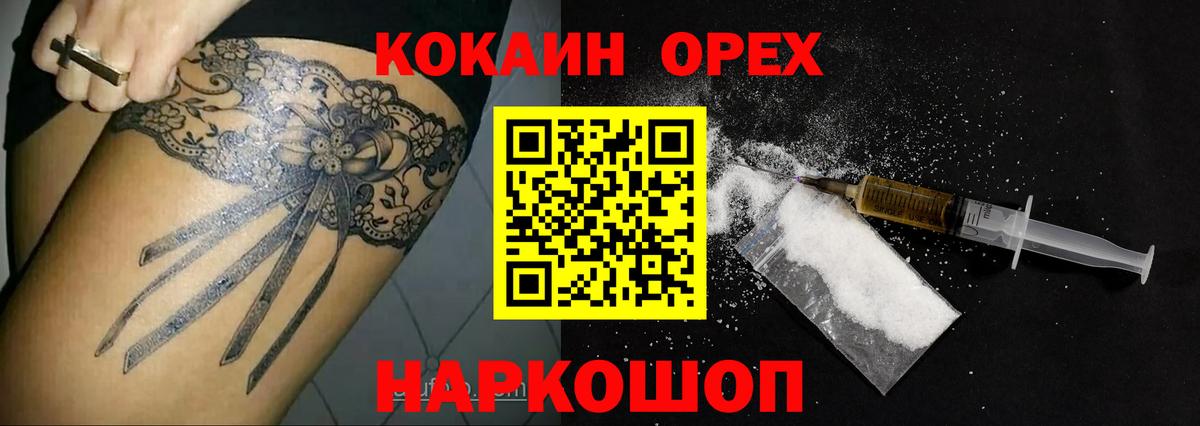 Кокаин 99% Костомукша