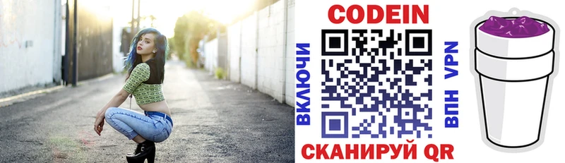 Codein Purple Drank  купить   Костомукша 