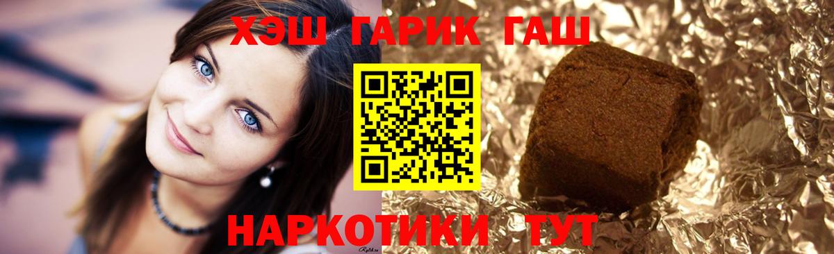 ГАШИШ Изолятор  ГАШИШ  Костомукша  Вход с VPN  Гашиш хэш 