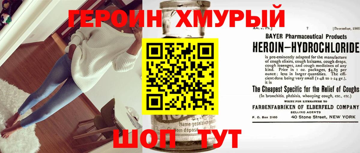 ГЕРОИН белый Костомукша