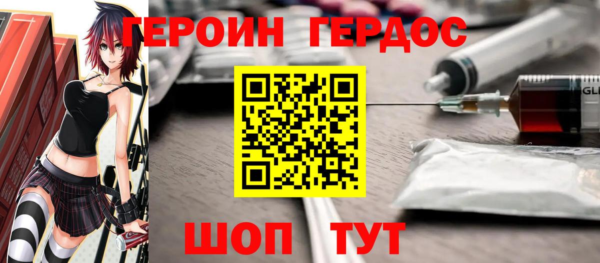 Героин VHQ  Вход с VPN  Костомукша 