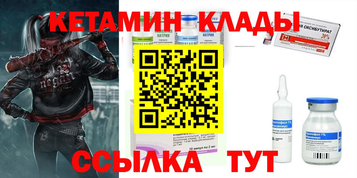КЕТАМИН ketamine  Костомукша 