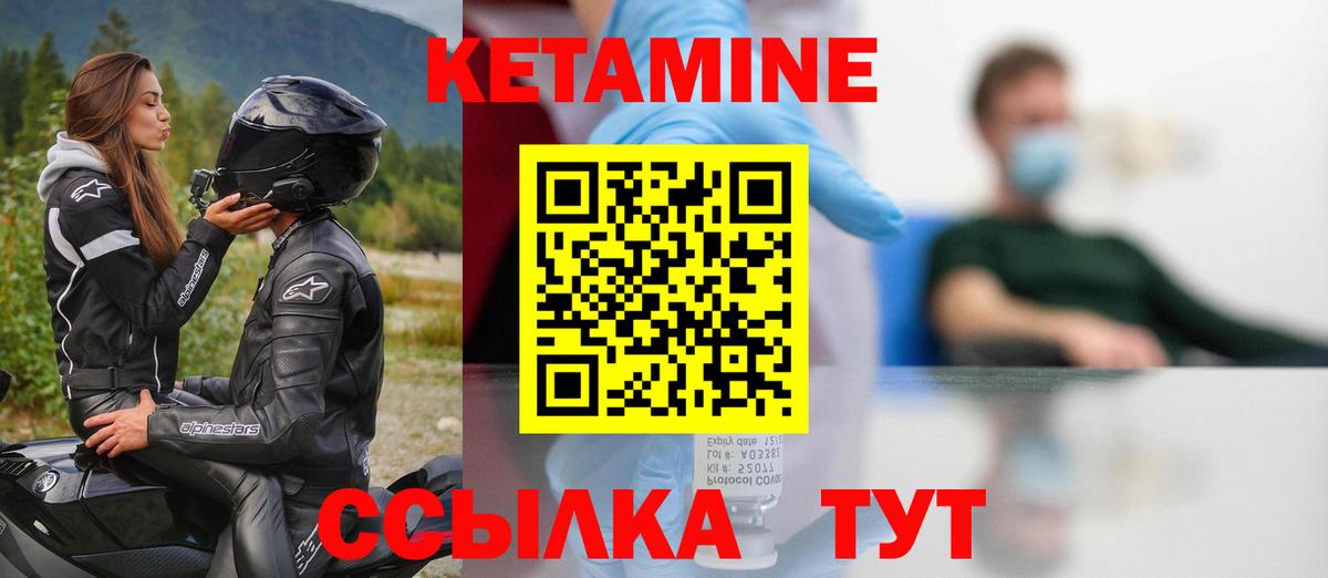 КЕТАМИН VHQ Костомукша