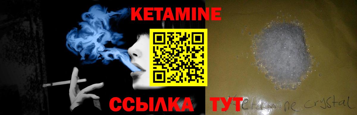 Костомукша  КЕТАМИН VHQ  КЕТАМИН ketamine  Вход с VPN 