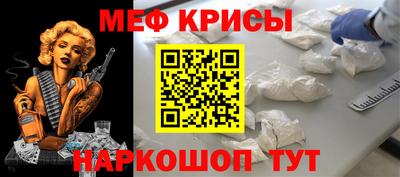 прущие крисы Бийск