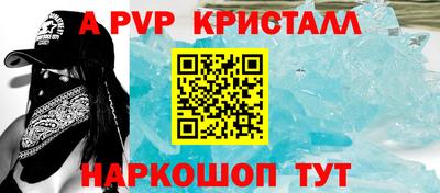 a pvp Абинск