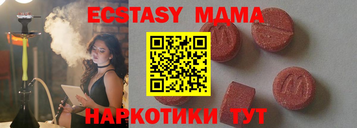 МДМА crystal  MDMA  МДМА Molly  Костомукша 