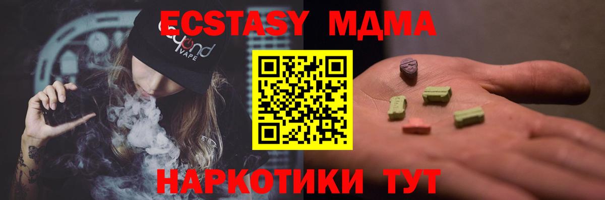 МДМА  Вход с VPN  Костомукша  MDMA Molly 