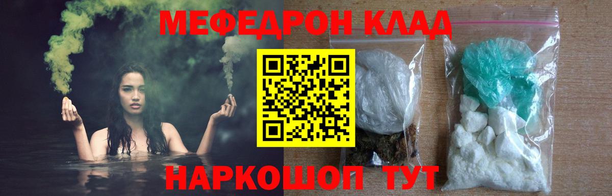 сколько стоит  Меф  МЯУ-МЯУ VHQ  OMG сайт  Костомукша  МЯУ-МЯУ 4 MMC  МЕФ  Вход с VPN 