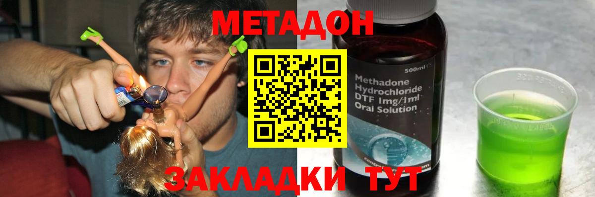 Костомукша  Метадон VHQ  Вход с VPN 