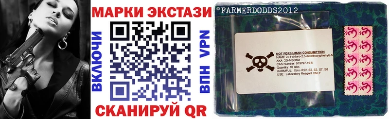 Марки 25I-NBOMe 1,5мг Костомукша