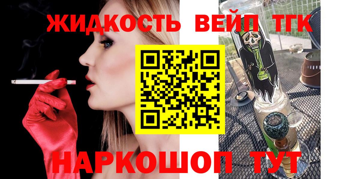 ТГК Wax  Дистиллят ТГК вейп с тгк  Вход с VPN  Костомукша 