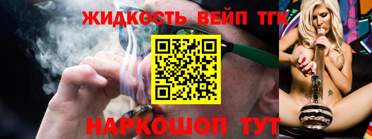 ТГК жижа Костомукша